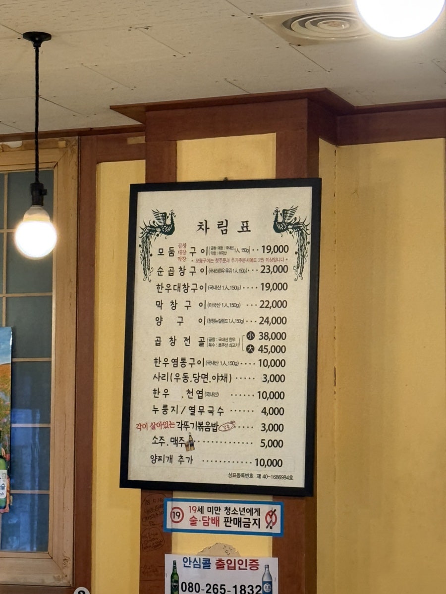 진양원조곱창 사진 6
