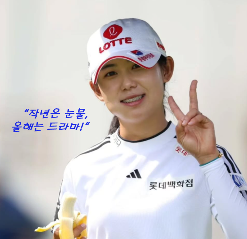 황유민, 105위에서 컷 통과까지...LPGA 에비앙 챔피언십 극적 생존! (올해 메이저대회 컷통과 100....