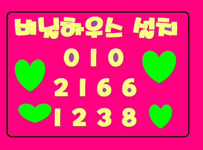  포천비닐하우스 특히 고수익 작물 재배를 위한