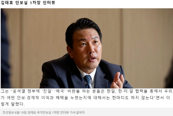 김태효 '<b>VIP 격노설</b>' 인정, 정권 실세마저 윤석열 손절.