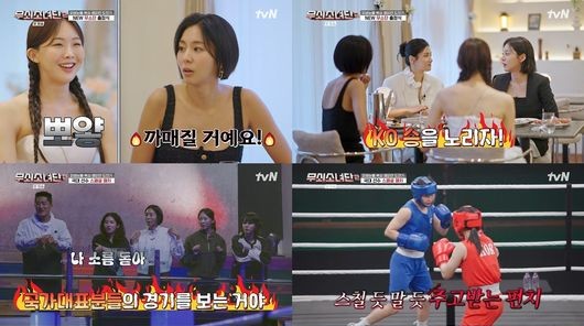 [방송리뷰] 유이·<b>설인아</b> 복싱 천재 각성? ‘<b>무쇠소녀단2</b>’ 1회... 
