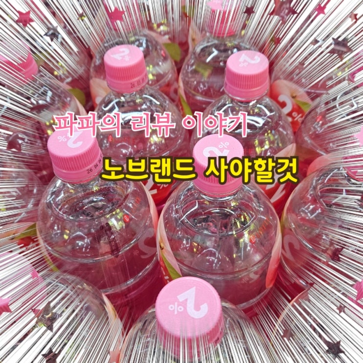  노브랜드 사야할것 알아보고 쇼핑하기, 출발!!