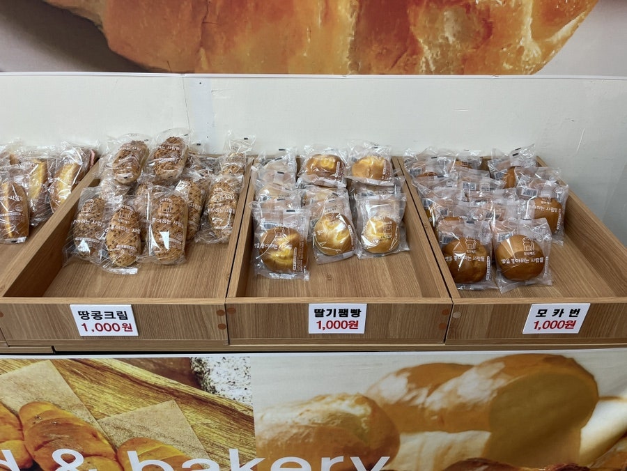 수제빵 천원 사진 5