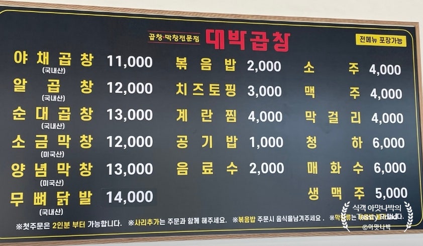 대박곱창 풍무역점 사진 5
