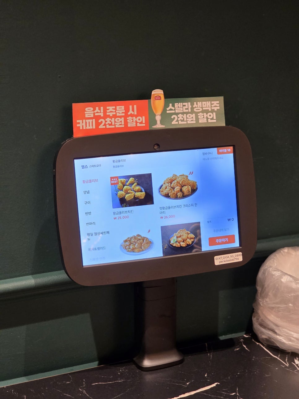 BBQ 서울고사거리점 사진 4