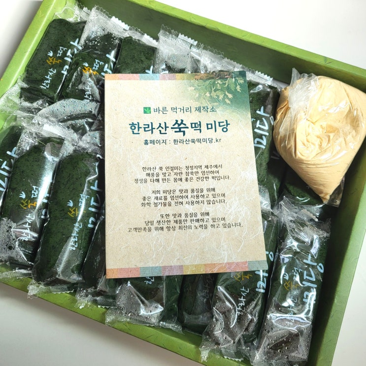 강남 대치동떡집 한라산쑥떡 미당 대치점 쑥인절미 후기