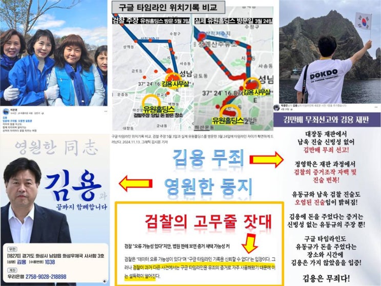 판사의 이중적 판결! 그래도 #이재명은 <b>모두의 대통령</b>!