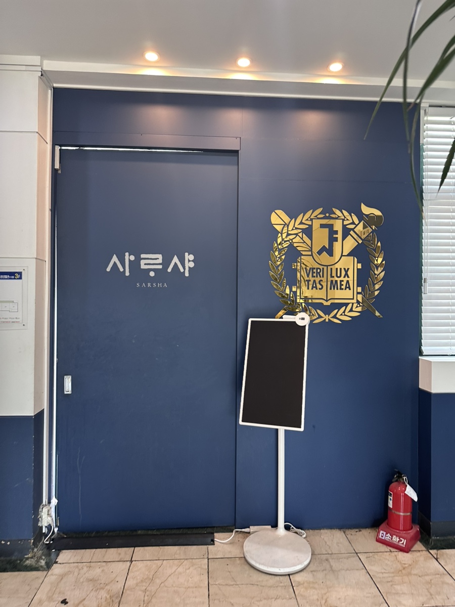사르샤 사진 6