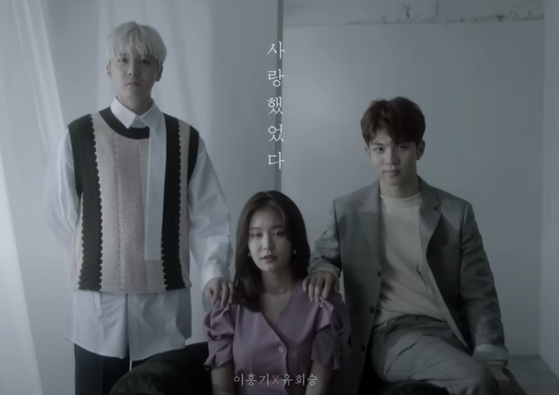 이홍기 × 유회승 – 사랑했었다 (Still love you)｜감성주파수(노래,가사,커버,추천)