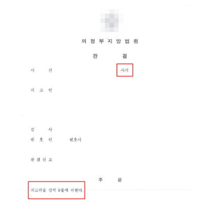 과천변호사 법률상담은