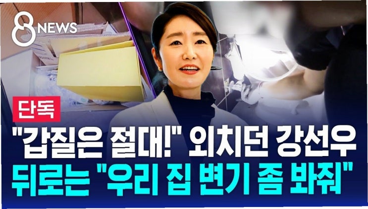 여성가족부 <b>장관 후보자</b> '갑질 <b>의혹</b>' 맹비난… <b>논란</b>의 핵심을... 