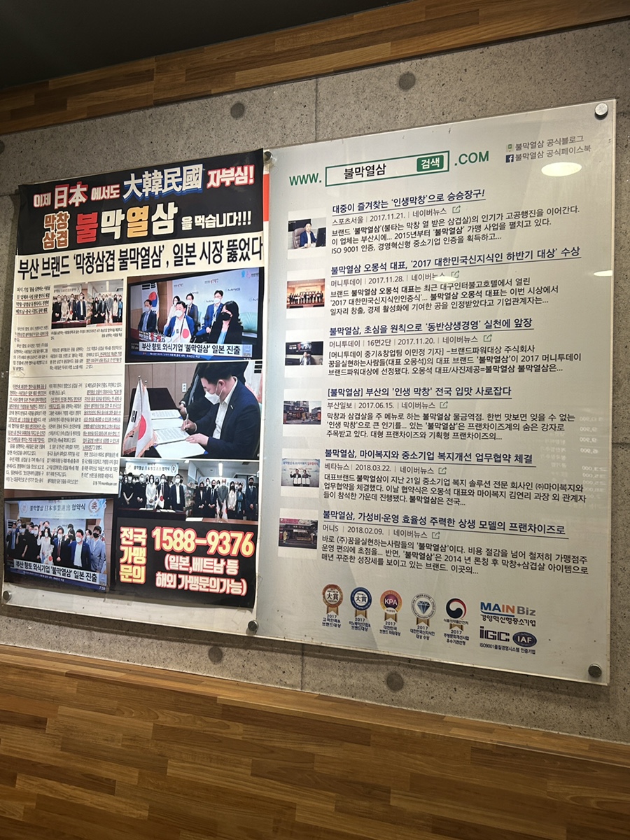 불막열삼 반송점 사진 4