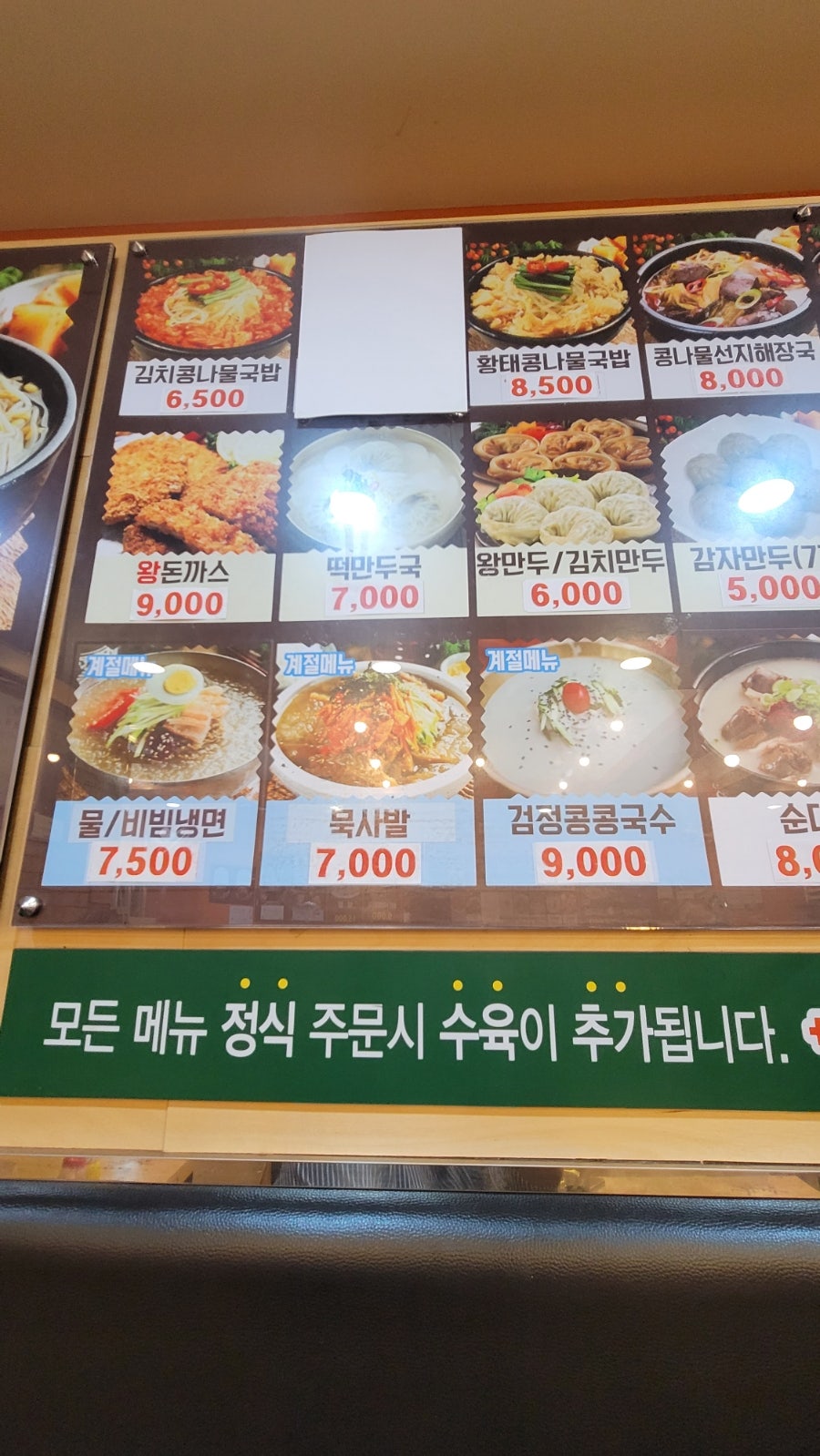 한방전주콩나물국밥 석수점 사진 3