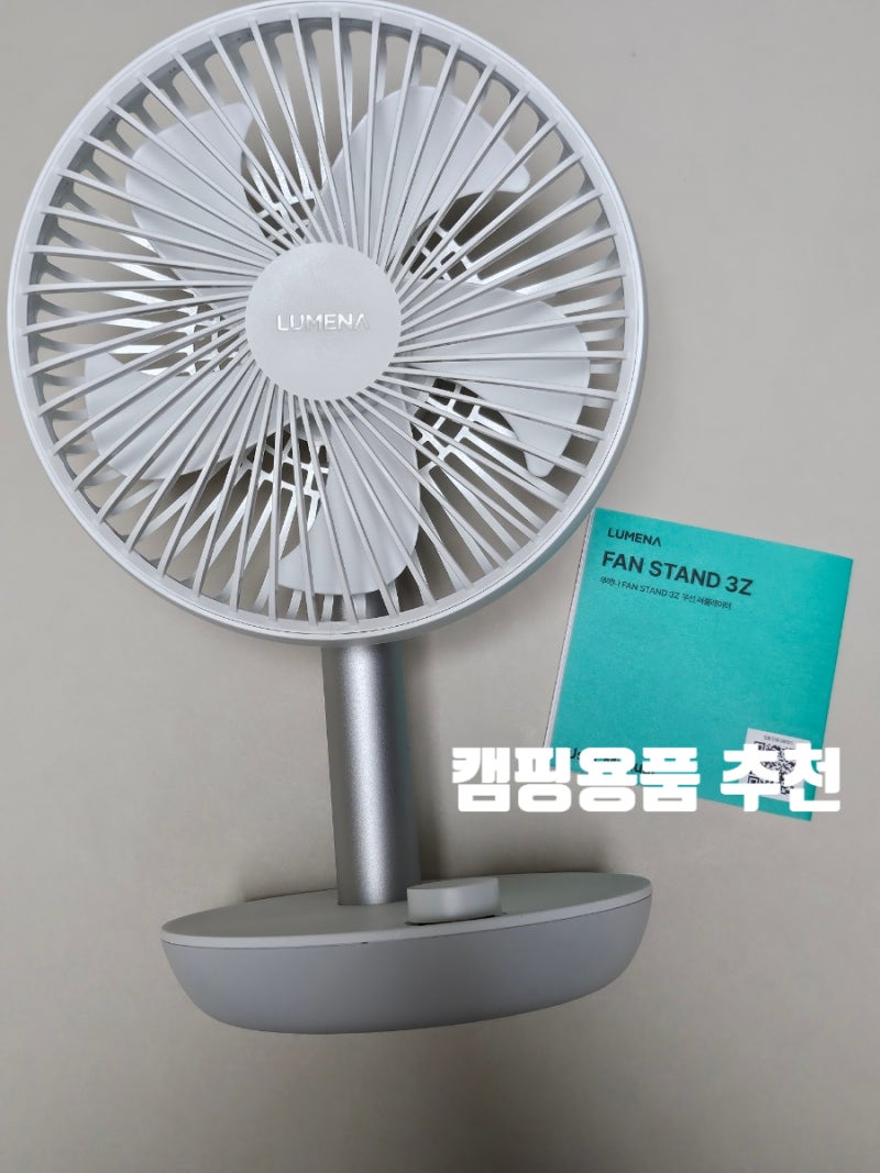 네이버 강세일 캠린이 캠핑용품 추천 브리즈문 식기세트, 설거지망 루메나 탁상형 선풍기 FAN....