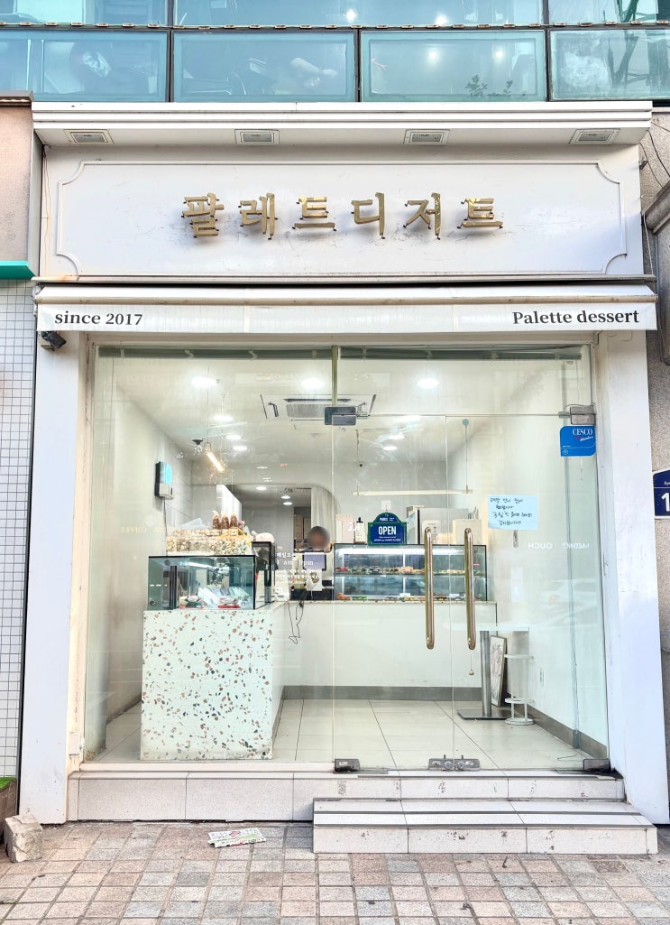  [인천 계산동] ‘팔레트디저트’ 두바이쫀득쿠키/두바이수건케이크/두바이초코 두바이디저트 맛집