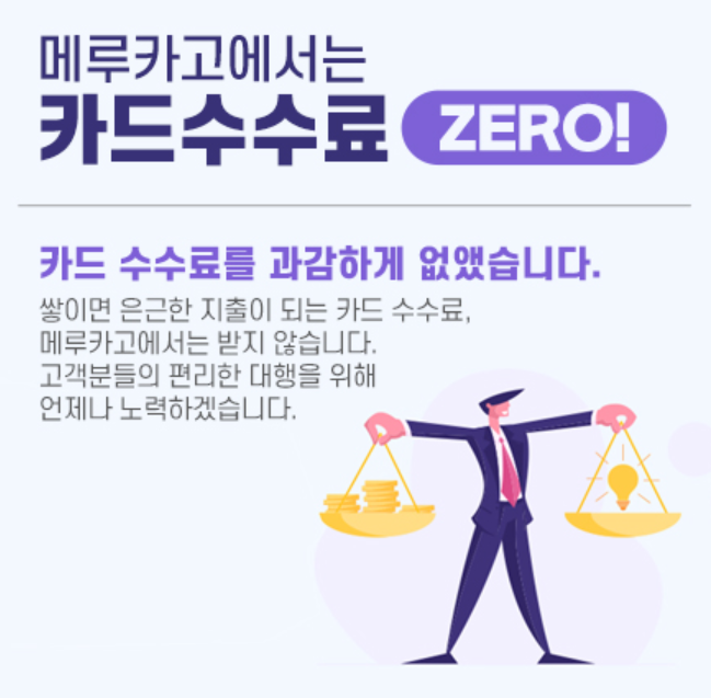 일본 직구 걱정 없이 원하는 제품 만나는 일본 메루카리 구매대행 메루카고
