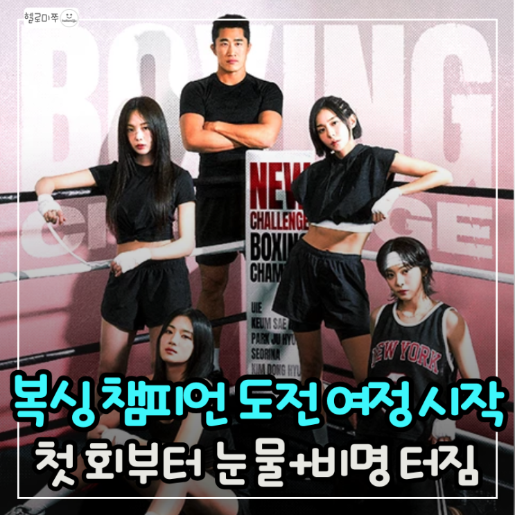 <b>무쇠소녀단2</b> <b>설인아</b> 펀치에 김동현 멘붕