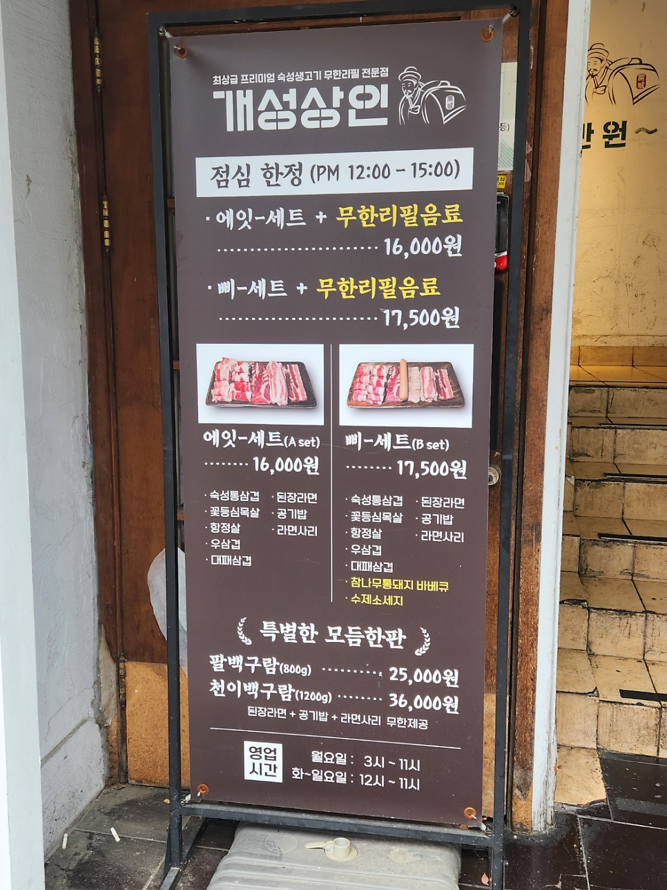 개성상인 사진 4