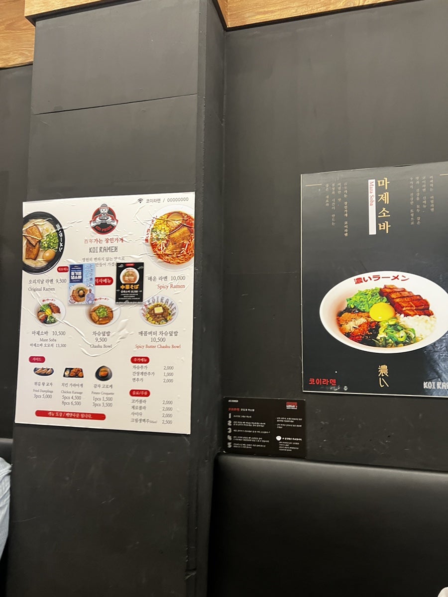 코이라멘 동탄점 사진 4