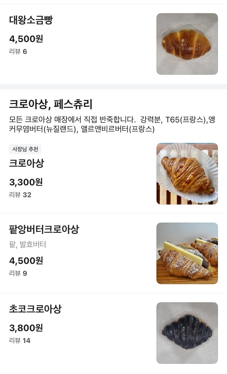 선숙베이커리 사진 5
