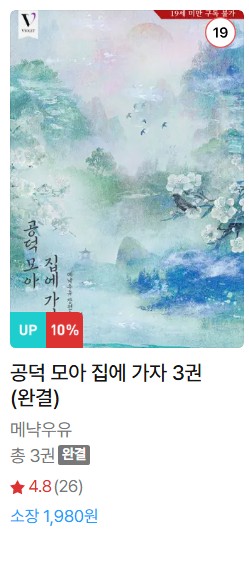  BL소설 신간) 25년 07월 13일 신간