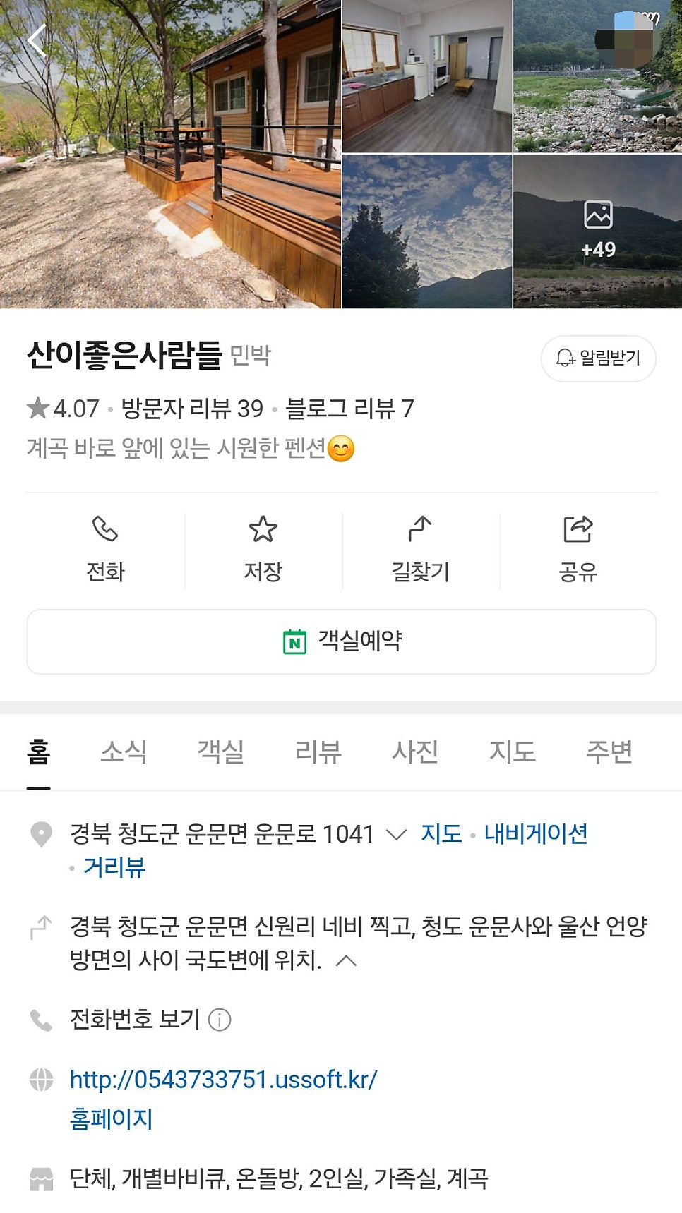 산이좋은사람들 사진 1