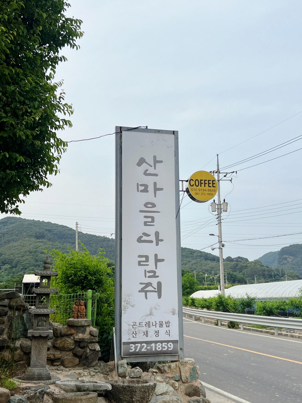 산마을다람쥐 사진 1