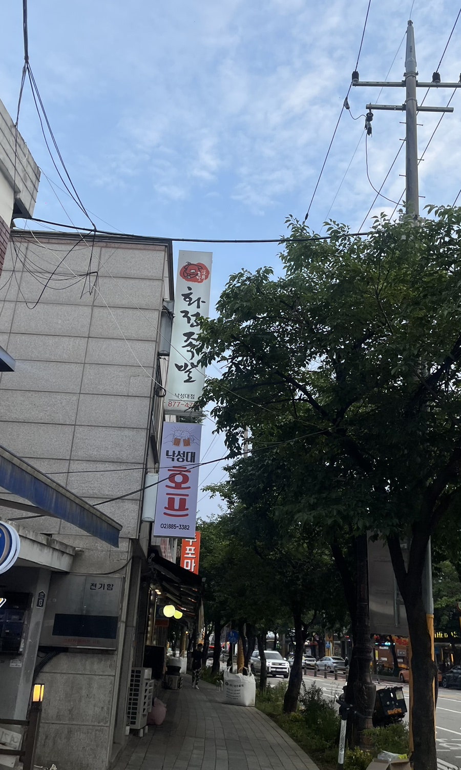 화정족발 낙성대점 사진 2