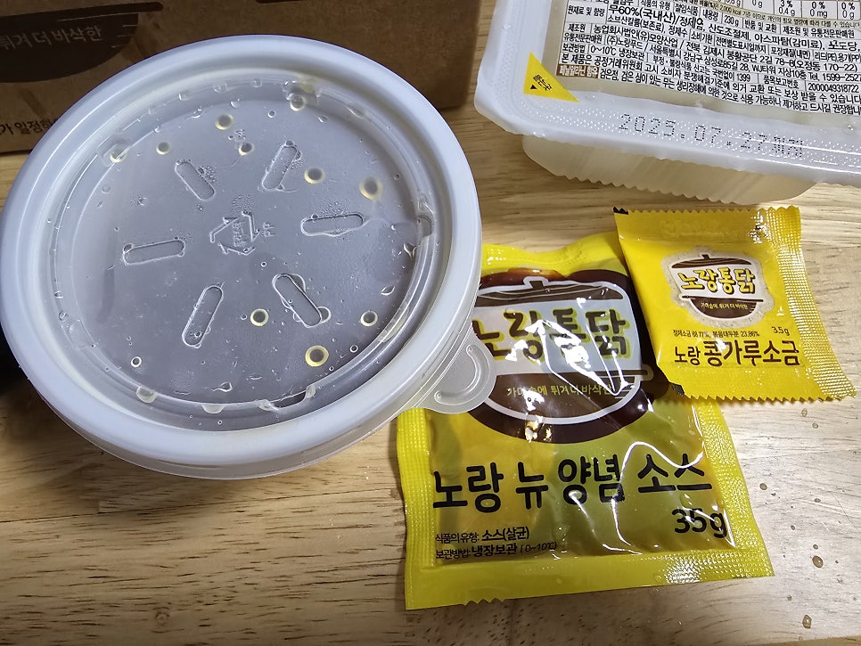 노랑통닭 분당서현점 사진 3