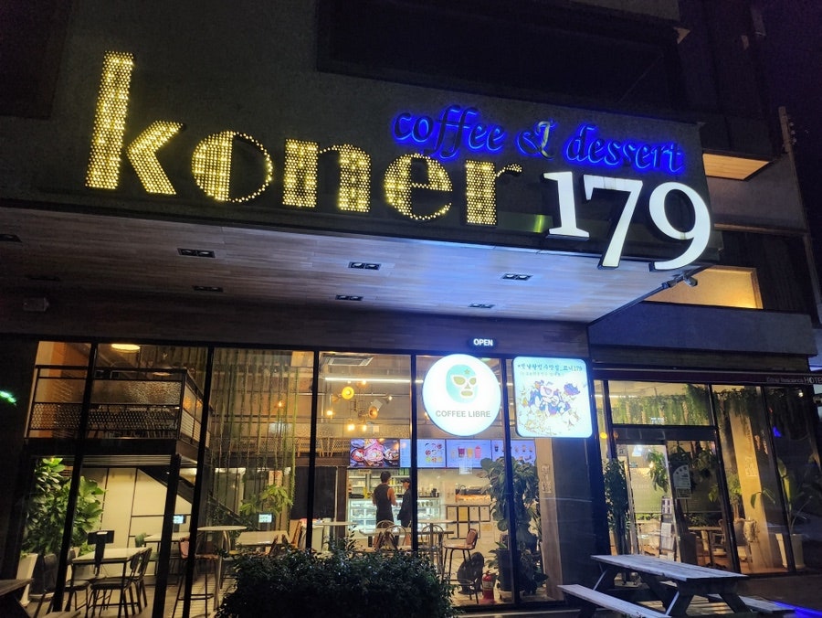 코너179 사진 1