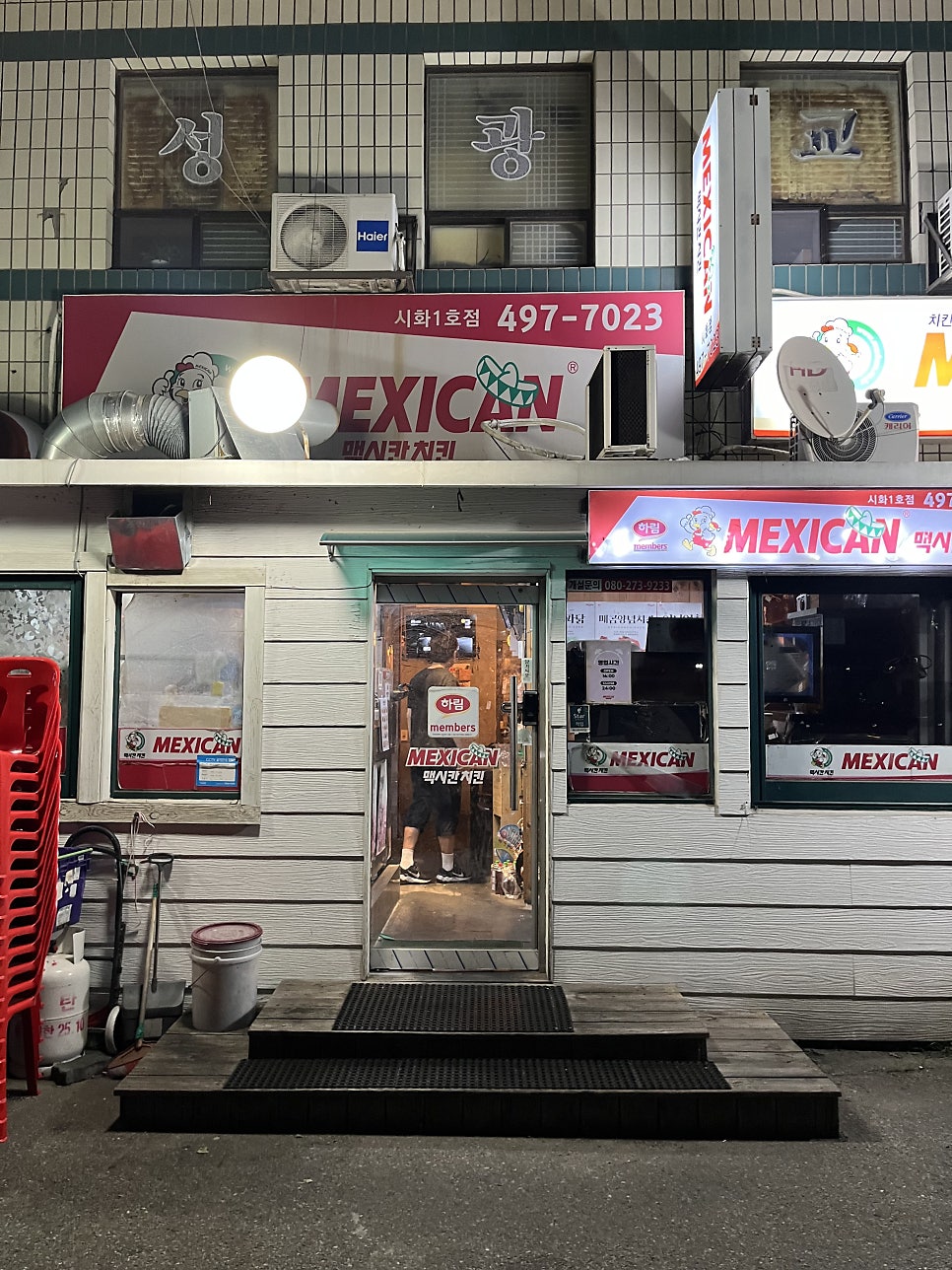 멕시칸치킨 시화점 사진 1