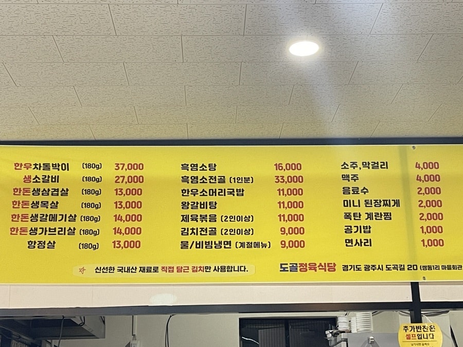 도골정육식당 사진 3
