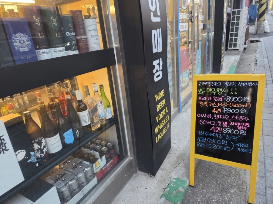 고래맥주창고 가산점 사진 3
