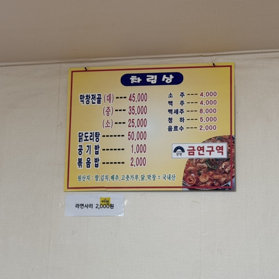 명성식당 사진 5