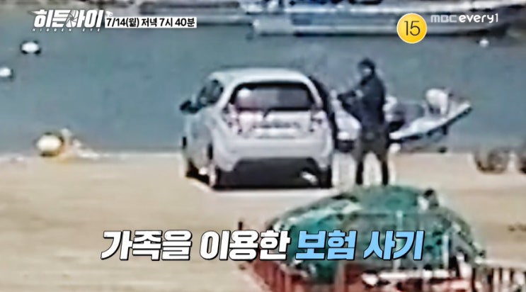 스토킹 <b>폭탄 테러 협박</b> 현실판 주유소 습격 <b>사건</b> 폭발 히든아이... 