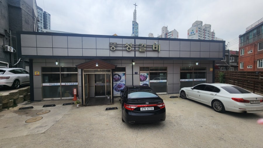풍성갈비 사진 2