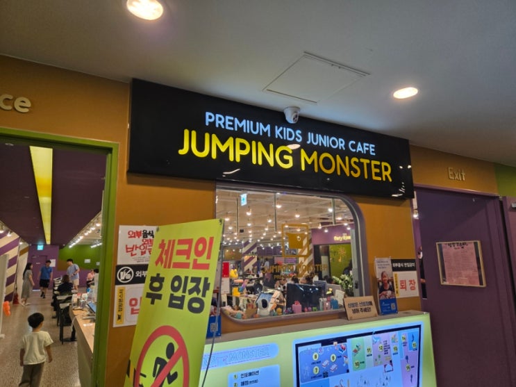  의정부 용현동 대형키즈카페 점핑몬스터