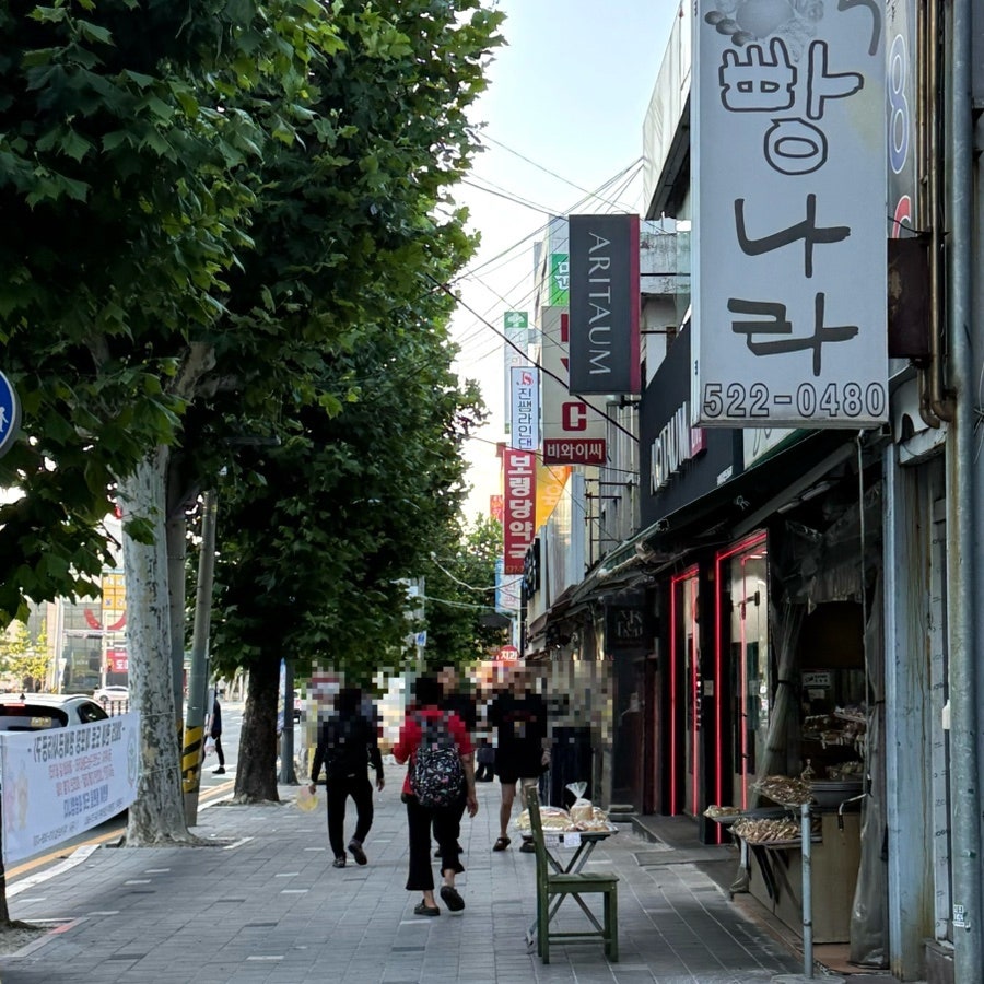 빵나라 사진 1