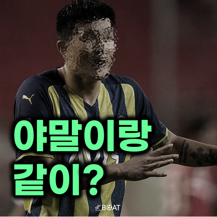 <b>라민 야말</b>이 뛰는 바르셀로나에서 '이 선수'를 영입하고... 
