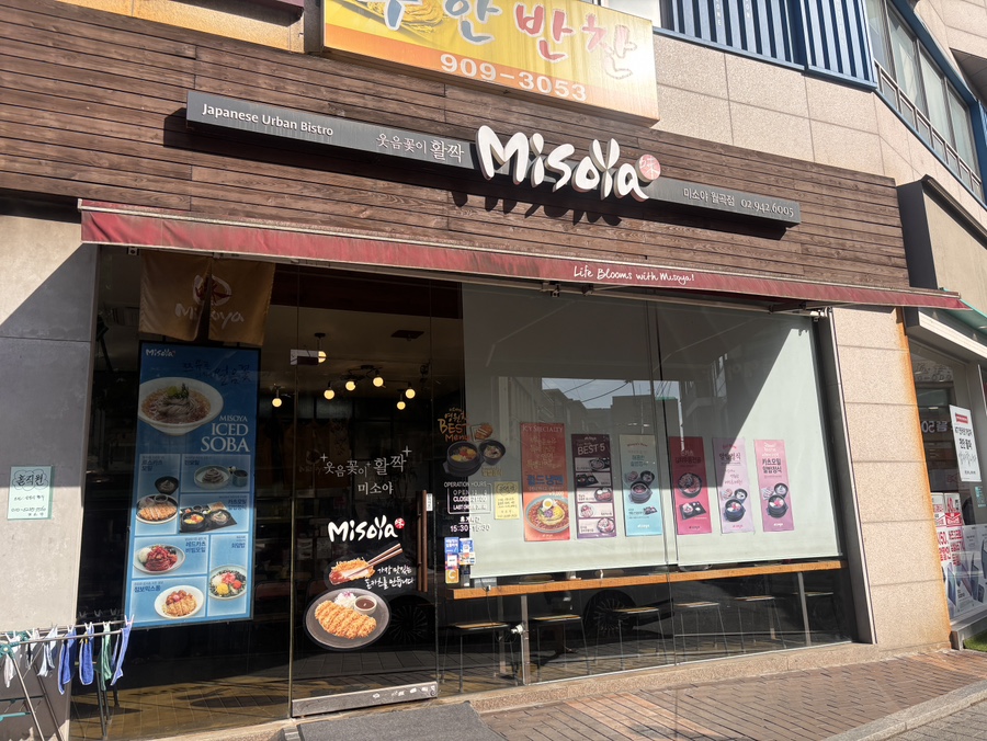 미소야 월곡점 사진 1