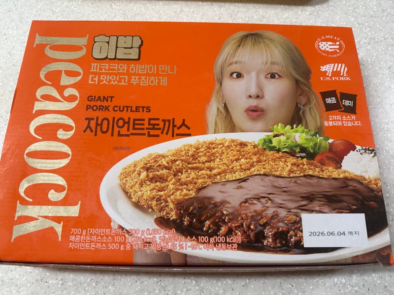 피코크 히밥 자이언트 돈까스 리뷰