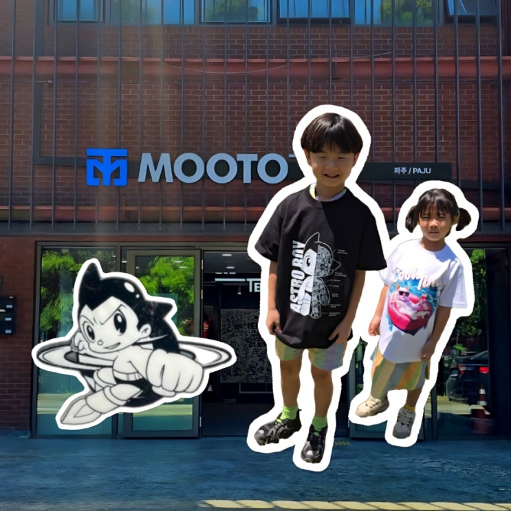  파주 커스텀 체험 이색 데이트 하기 좋은 무토팀스 파주