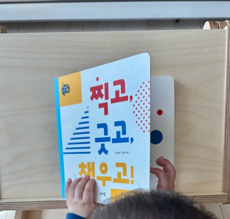  책육아 기록 (4개월~10개월)