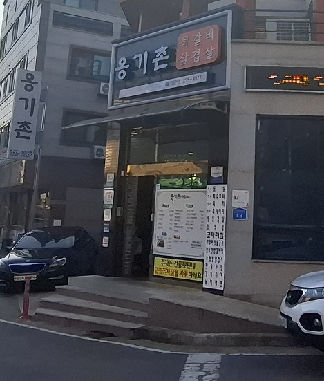 옹기촌 사진 2