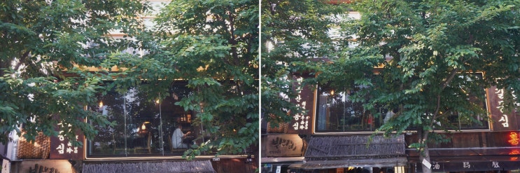 연희동의 분위기 좋은 저녁 약속, 연희동숯불구이맛집추천 숯길등심 홍대본점에서