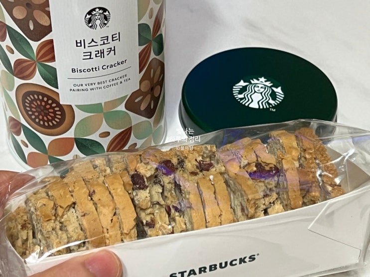 스타벅스 디저트 간식 건강한 맛의 비스코티 크래커