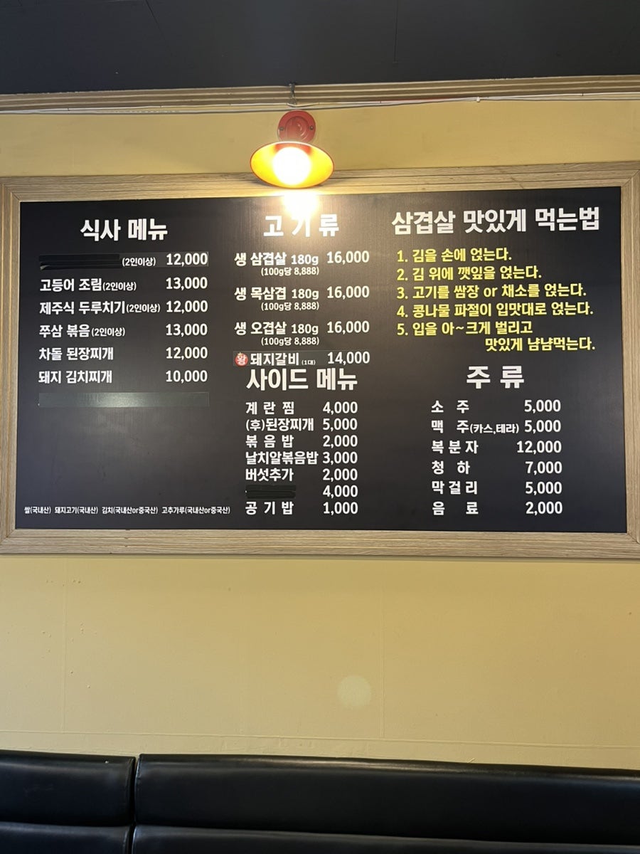 삼겹일번지 사진 5