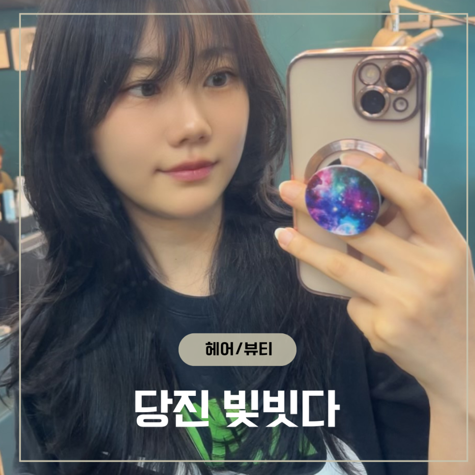 빛빗다 사진 1
