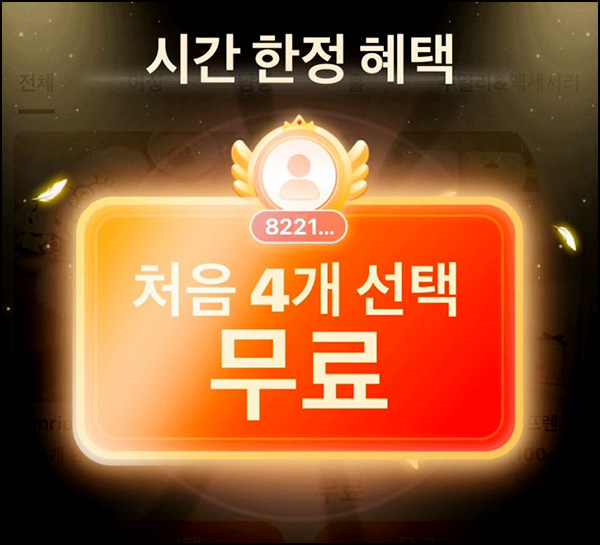  쉬인(SHEIN) 무료선물 이벤트(무배)전원