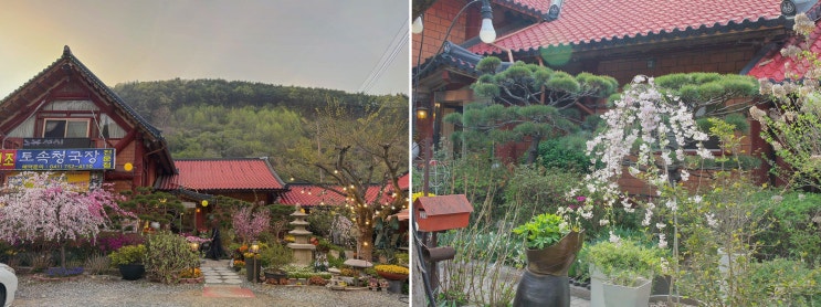  황토집사람들, 대둔산맛집에서 가족과 든든한 한정식